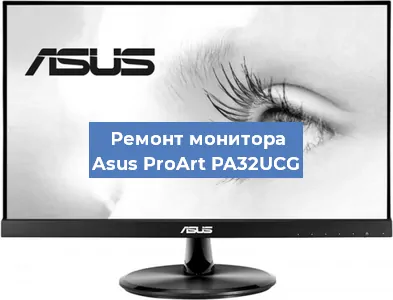 Замена разъема HDMI на мониторе Asus ProArt PA32UCG в Нижнем Новгороде
